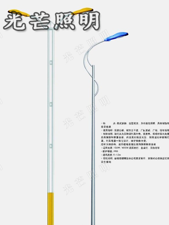 陜西道路燈 陜西道路燈
