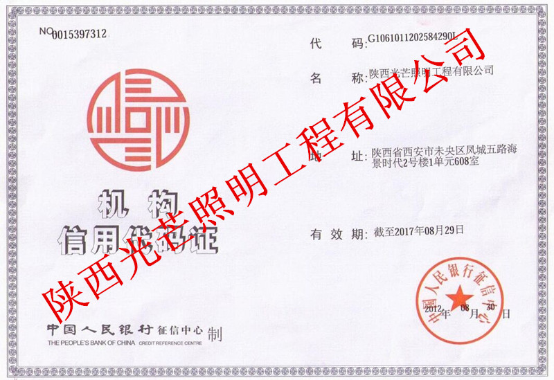 陜西太陽能路燈廠 陜西太陽能路燈廠