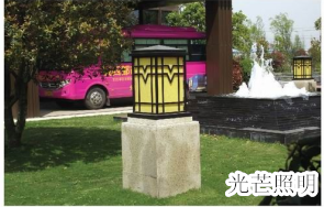 庭院柱頭燈 庭院柱頭燈